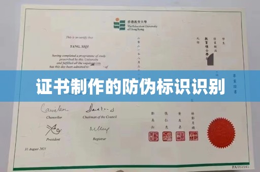 巴青证书制作的防伪标识识别